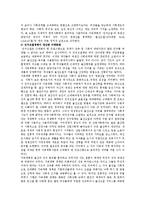 [사회문제] 낙태문제의 찬반론-3