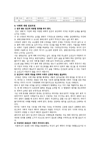 [사회문제] 낙태문제의 찬반론-8