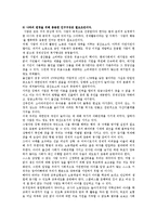 [사회문제] 낙태문제의 찬반론-11