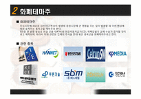[경상, 경영, 경제] 화폐테마주(고액권 발행)-4