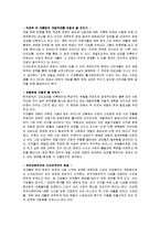 [서평, 사회, 경제] 쾌도난마 한국경제-2