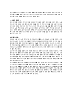 [서평, 사회, 경제] 쾌도난마 한국경제-3