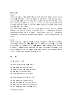 [서평, 사회, 경제] 쾌도난마 한국경제-4