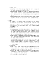 [행정학] 계급제와 직위분류제-3