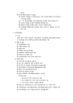 [행정학] 능력발전-2