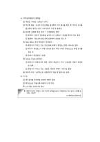 [행정학] 능력발전-3