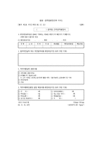 [행정학] 능력발전-4