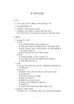 [행정학] 동기부여이론-1