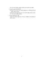 [행정학] 동기부여이론-3