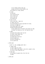 [행정학] 사기 및 근무규율-2