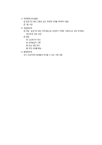 [행정학] 사기 및 근무규율-5