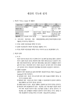 [행정학] 예산의 기능과 원칙-1