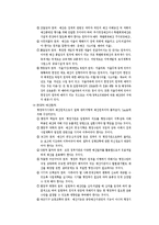 [행정학] 예산의 기능과 원칙-2
