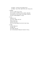 [행정학] 예산제도-5