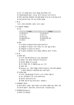 [행정학] 정책과정론-2