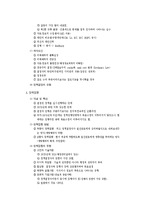 [행정학] 정책과정론-3