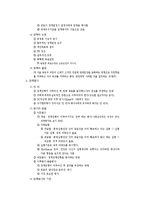 [행정학] 정책과정론-4