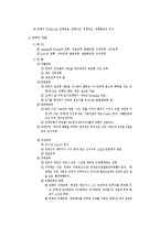 [행정학] 정책학의 이론적 기초-2