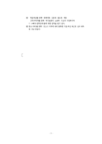 [행정학] 조직의 제원리-3
