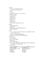 [행정학] 지방자치에 대한 모든 것-3