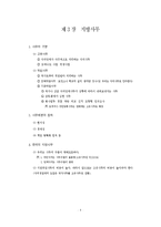 [행정학] 지방자치에 대한 모든 것-4
