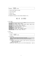 [행정학] 지방자치에 대한 모든 것-7