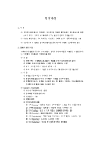 [행정학] 행정과정-1