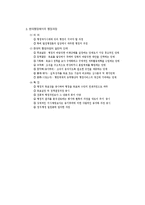 [행정학] 행정과정-2