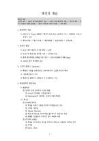 [행정학] 행정의 개념-1