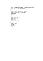 [행정학] 행정이념-4