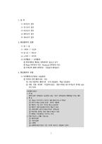 [행정학] 행정책임, 행정통제, 행정개혁-2
