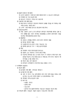[행정학] 행정책임, 행정통제, 행정개혁-3