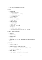 [행정학] 행정책임, 행정통제, 행정개혁-6