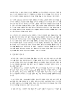[행정학] 공기업의 민영화에 관한 연구-2