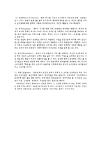 [행정학] 공기업의 민영화에 관한 연구-4