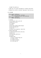 [행정학] 재무행정론에 대한 모든 것-2