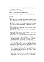 [행정학] 재무행정론에 대한 모든 것-4