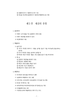 [행정학] 재무행정론에 대한 모든 것-7