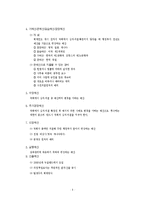 [행정학] 재무행정론에 대한 모든 것-8