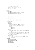 [행정학] 재무행정론에 대한 모든 것-11
