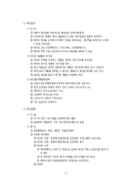 [행정학] 재무행정론에 대한 모든 것-12