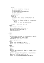 [행정학] 재무행정론에 대한 모든 것-13