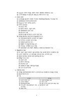 [행정학] 행정조직론에 대한 모든 것-8