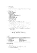 [행정학] 행정조직론에 대한 모든 것-9