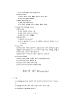 [행정학] 행정조직론에 대한 모든 것-15