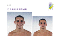 [간호학 건강 사정] 신경계 검진-16