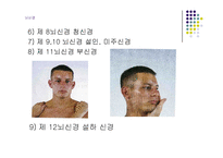 [간호학 건강 사정] 신경계 검진-17