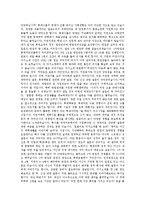 [면접사례, 면접후기, 면접] 대신증권과 롯데쇼핑 면접사례(면접후기), 삼성석유화학과 신한카드 면접사례(면접후기), 푸르덴셜생명보험과 우리은행 면접사례(면접후기), 제일모직과 코리안리 면접사례(면접후기)-3