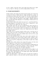 [면접사례, 면접후기, 면접] 대신증권과 롯데쇼핑 면접사례(면접후기), 삼성석유화학과 신한카드 면접사례(면접후기), 푸르덴셜생명보험과 우리은행 면접사례(면접후기), 제일모직과 코리안리 면접사례(면접후기)-7