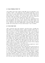 [신행정수도건설] 신행정수도건설(행정수도이전)의 이념과 논의, 신행정수도건설(행정수도이전)의 문제점과 주요 논점, 외국의 신행정수도건설(행정수도이전) 사례, 신행정수도건설(행정수도이전)의 추진 과제 분석-7
